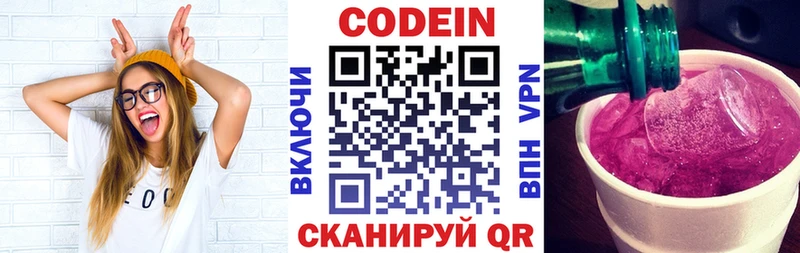 ссылка на мегу зеркало  Березники  Кодеиновый сироп Lean напиток Lean (лин) 