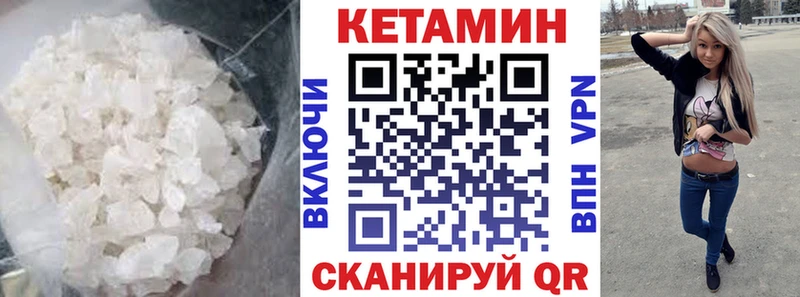 Кетамин ketamine где купить наркоту kraken ТОР Березники
